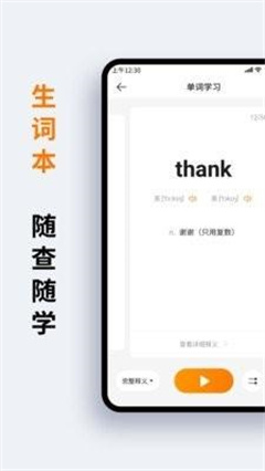 萝卜词典安卓版