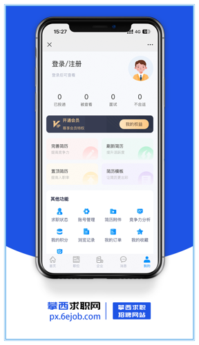 攀西求职网手机版下载 v1.0
