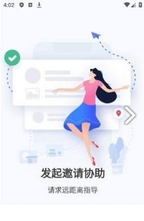 忆启手机远程工具最新版