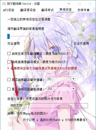 团子翻译器软件下载