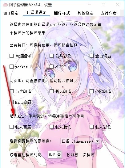 团子翻译器软件下载