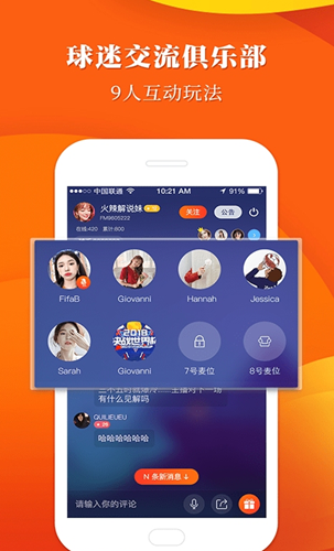 球小迷体育app