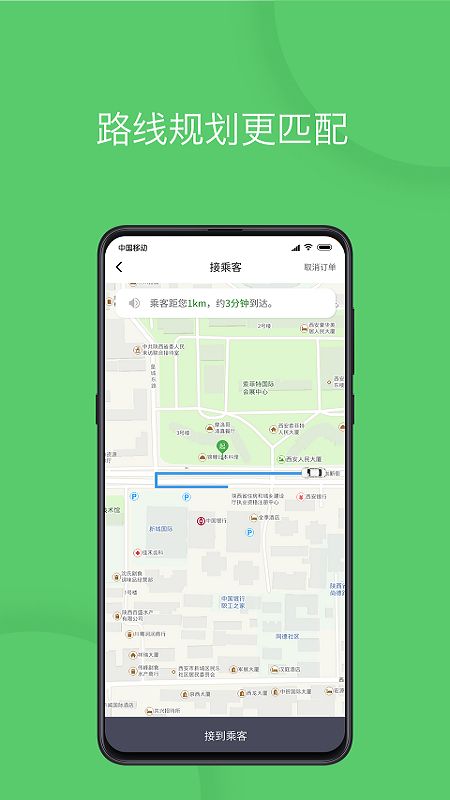 优e司机app