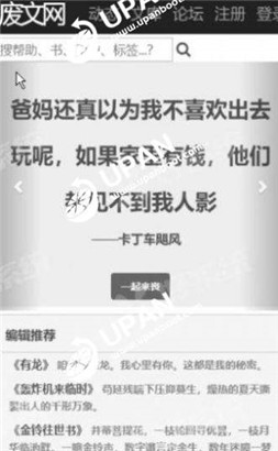银杏fm电台在线播放破解无限制版
