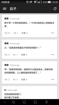煎蛋安卓客户端