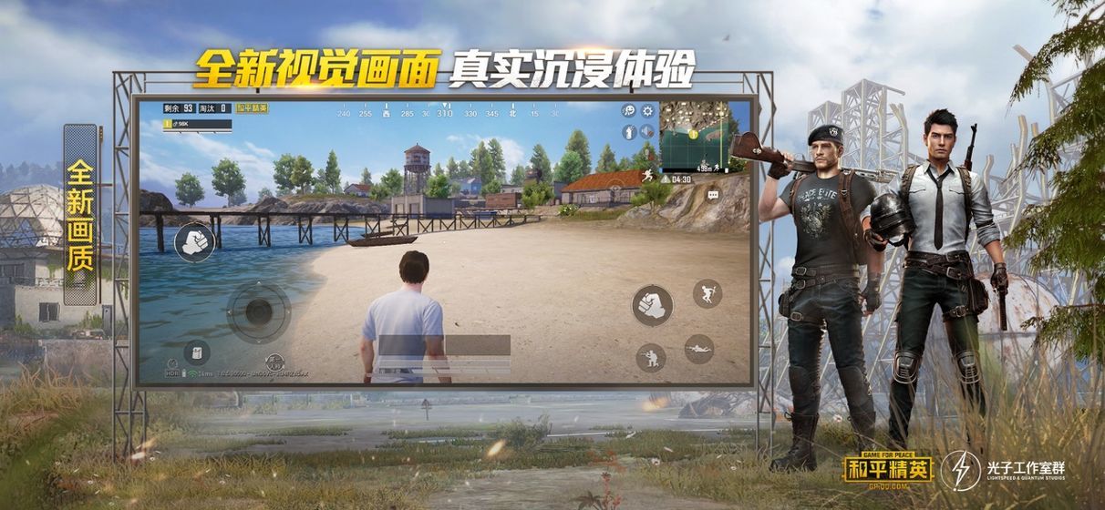 吃鸡透视辅助器