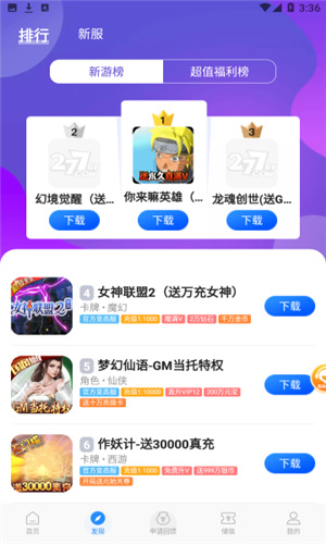 0元手游变态版