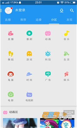 哔哩哔哩隐藏的肉片入口软件无限看