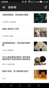 煎蛋安卓客户端