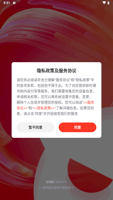 买号兽