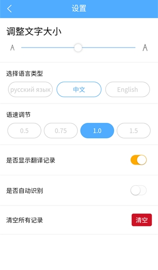 俄语翻译通app最新版下载 v1.3.0 俄语翻译通app最新版下载 v1.3.0