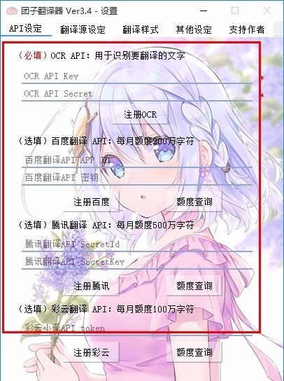 团子翻译器软件下载