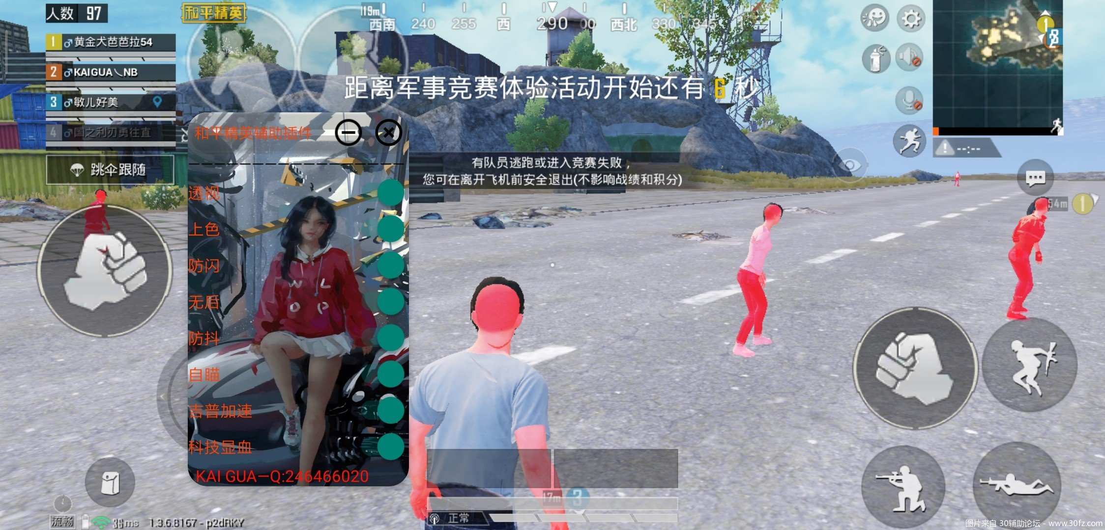 科技刃免费版