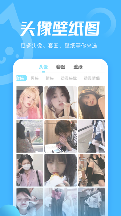 小妖精美化app安卓版