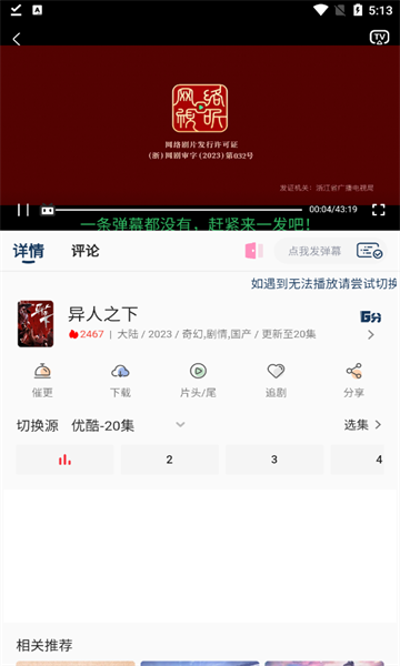 追忆影视下载官方版
