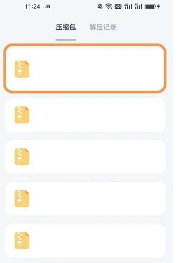全能文件管理器手机版
