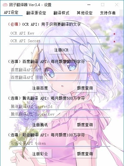 团子翻译器软件下载