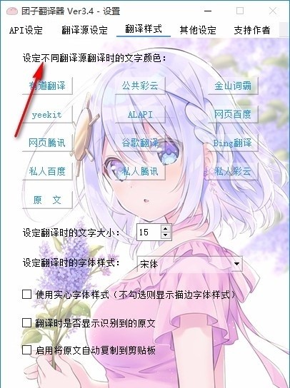 团子翻译器软件下载
