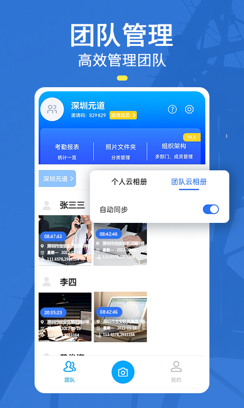 元道经纬相机app