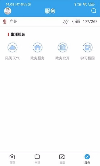 陆河之声最新版 - 安卓版