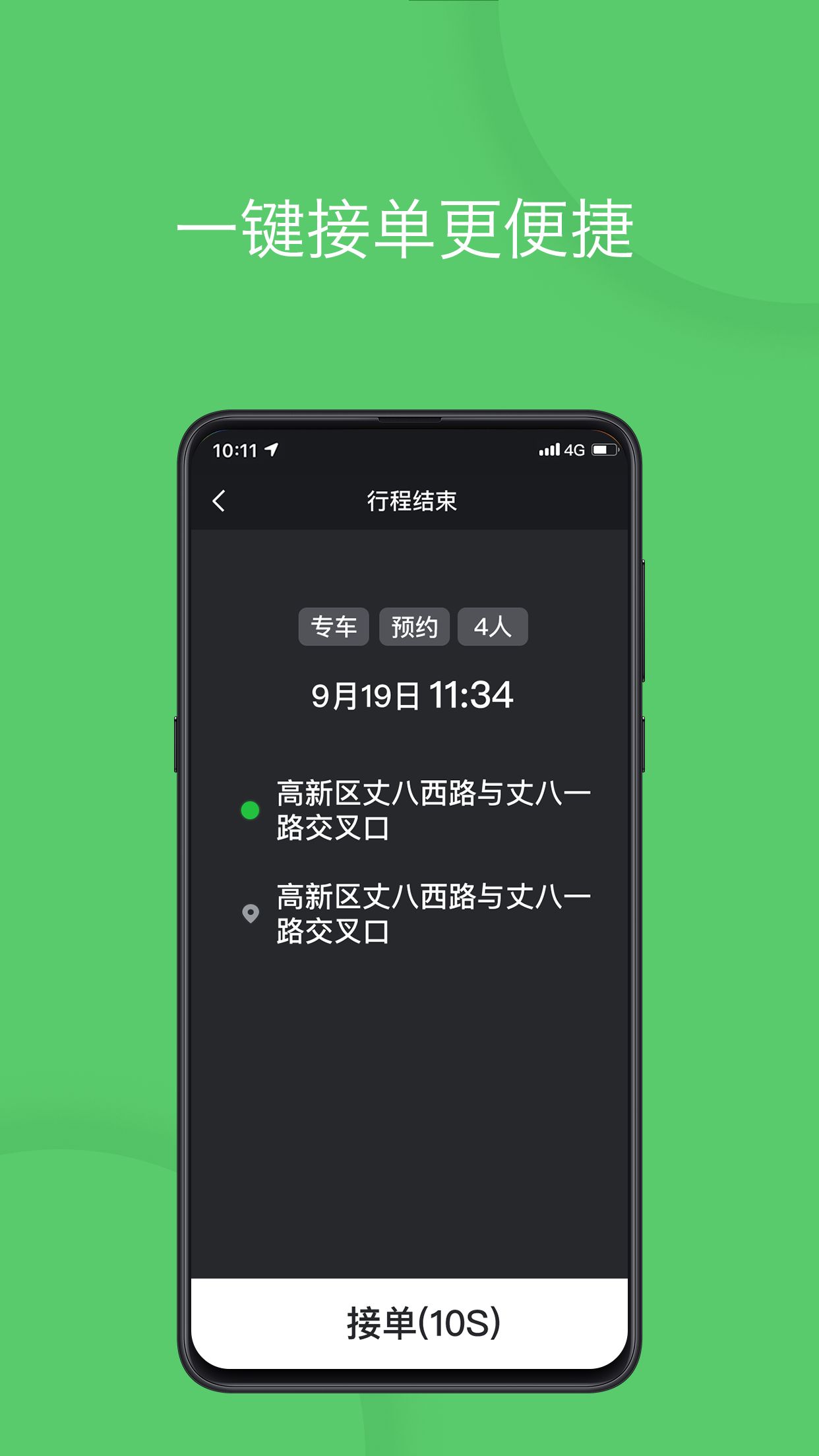 优e司机app