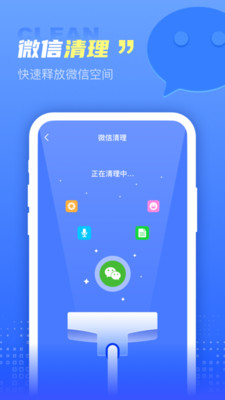 超万能清理卫士最新版