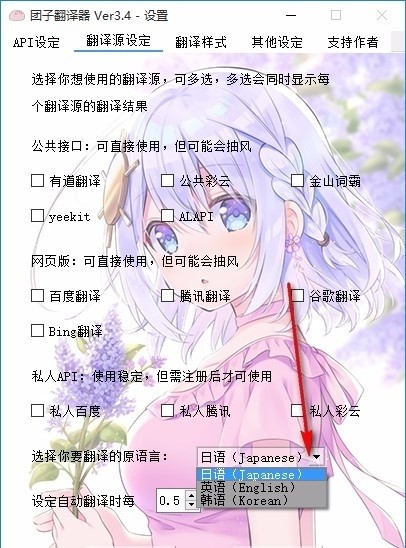 团子翻译器软件下载