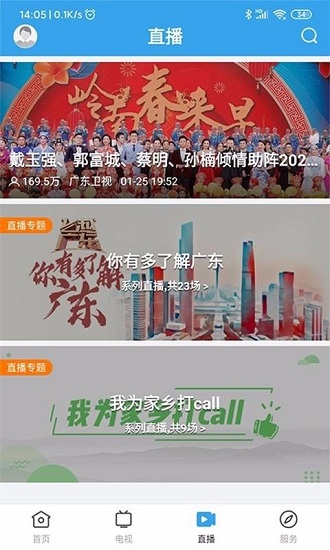 陆河之声最新版 - 安卓版