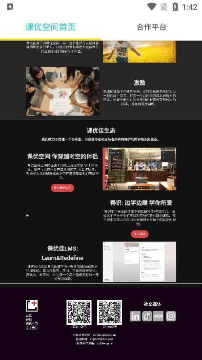 课优空间oppo版