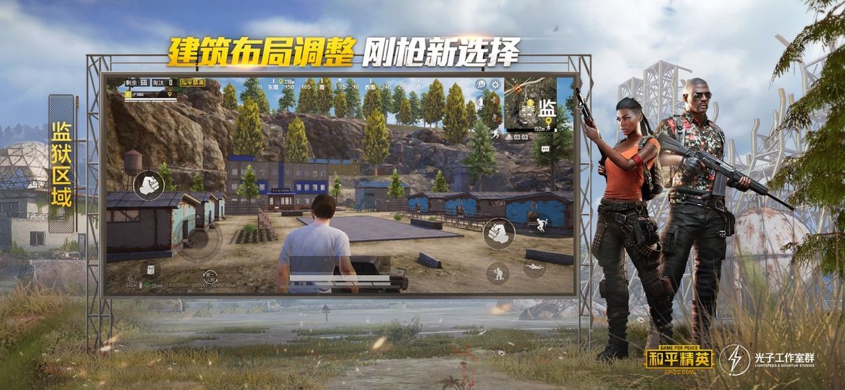 吃鸡透视辅助器