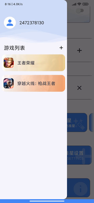 zyx666vip准星助手