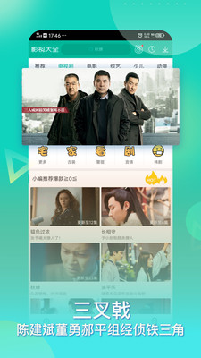 360影视大全手机版免费下载