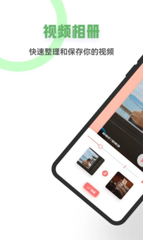星空视频制作免费版