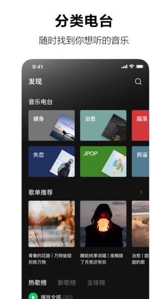 汽水音乐破解下载