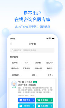妙手医生最新版