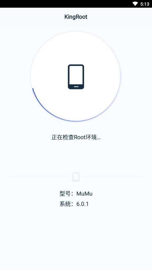 kingroot旧版