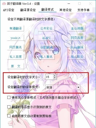 团子翻译器软件下载