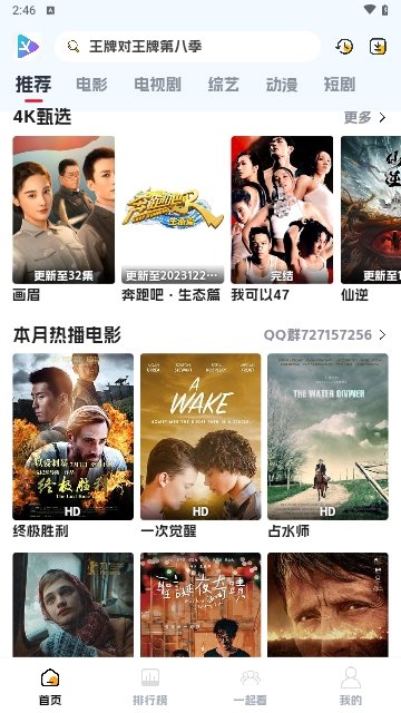 剧星影视app