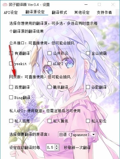 团子翻译器软件下载