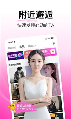 花椒直播下载免费下载无限制版