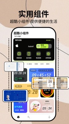 termuxbox小组件快捷键安装下载
