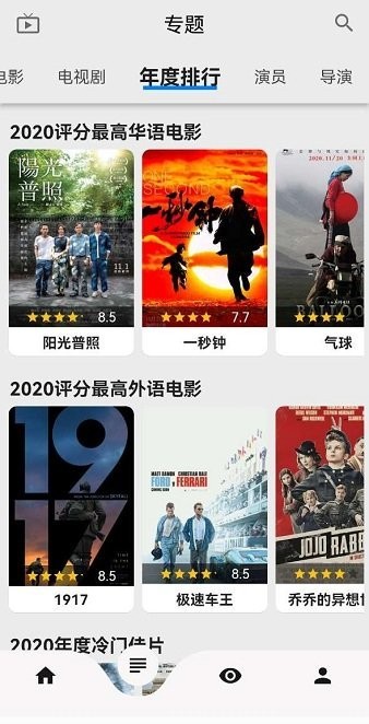 盘子密码管理(盘子影视)安卓