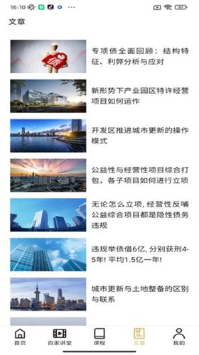 中至远大讲堂安卓版下载 v0.0.2