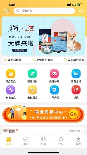 宠帮邦最新版