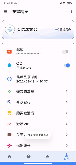 zyx666vip准星助手