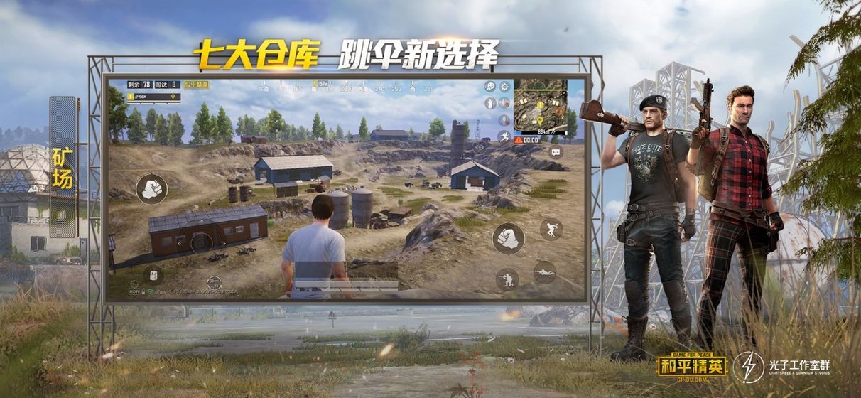 吃鸡透视辅助器