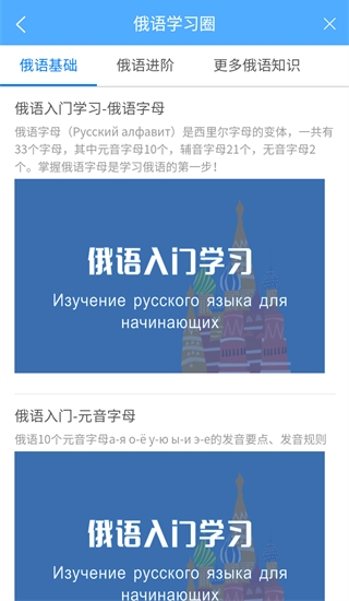 俄语翻译通app最新版下载 v1.3.0 俄语翻译通app最新版下载 v1.3.0