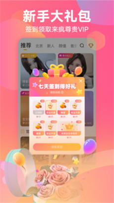 青柠视频直播免费观看下载手机版