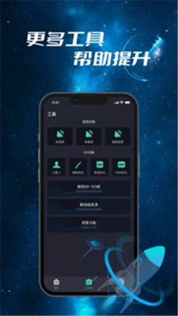画质修改器免费版