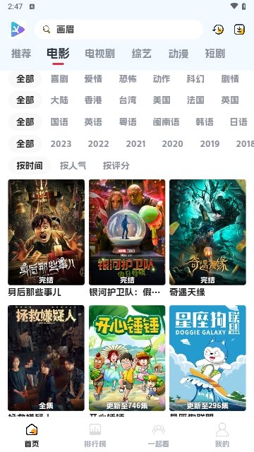 剧星影视app